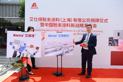 艾仕得发布中国粉末涂料业务新战略，聚焦热固性粉末市场新机遇